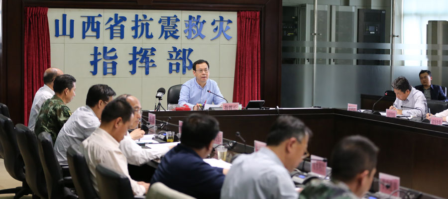 山西省开展省抗震救灾指挥部地...