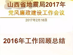 365备用网址安全化2017年党...
